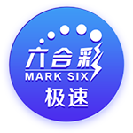 欧冠资格赛第二轮对阵出炉，首回合将于北京时间7月23日进行